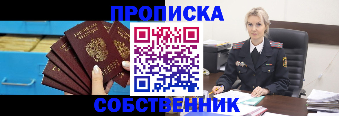 миграционный учет в Петровск-Забайкальском