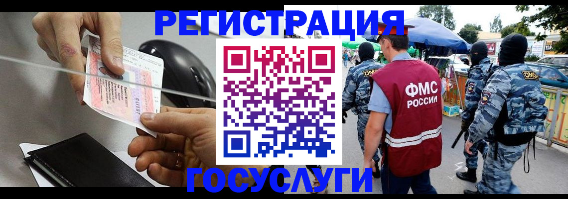 временная регистрация недорого в Петровск-Забайкальском