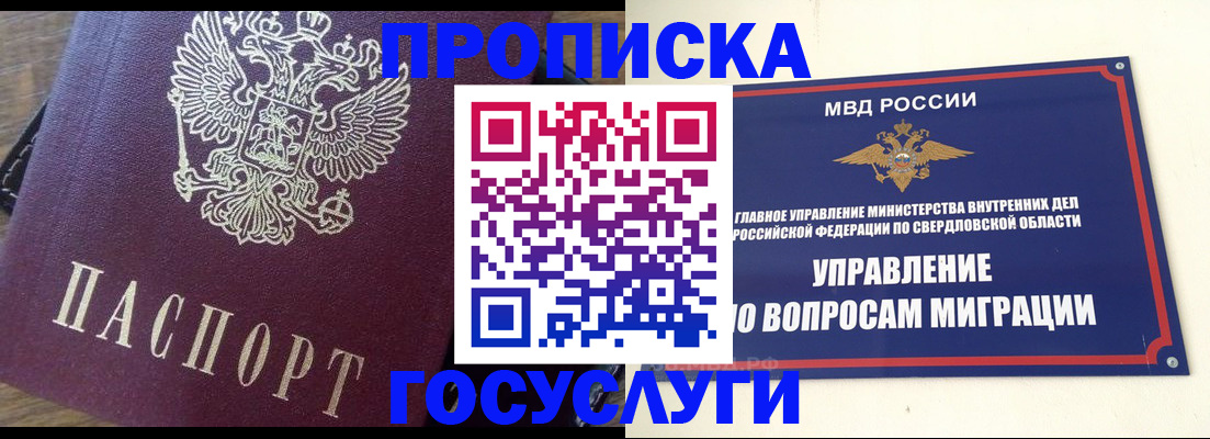 временная регистрация поиск в Петровск-Забайкальском
