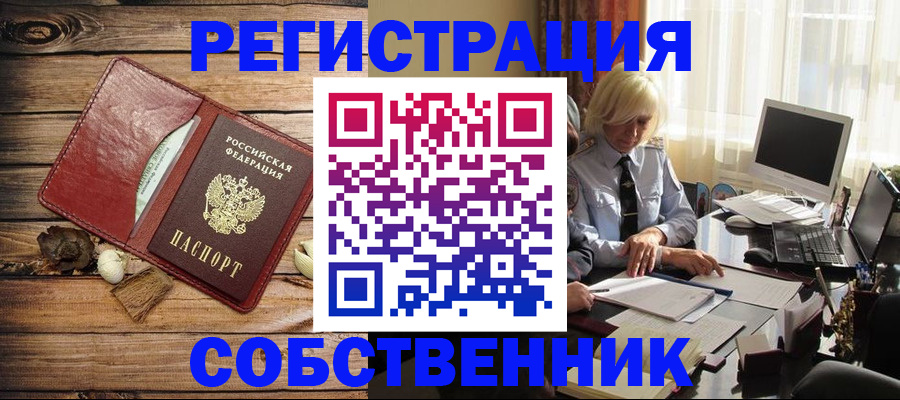 миграционный учет в Петровск-Забайкальском